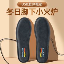 加热袜子USB发热保暖鞋垫充电鞋垫电热鞋垫电暖垫垫可行走男代发