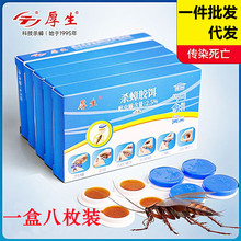 拜乐蟑螂药一窝端家用室内厨房全窝端强力生物杀蟑胶饵剂除蟑神器