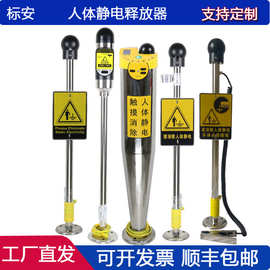 工厂防爆人体静电释放器触摸式本安静电消除器智能声光释放仪订制