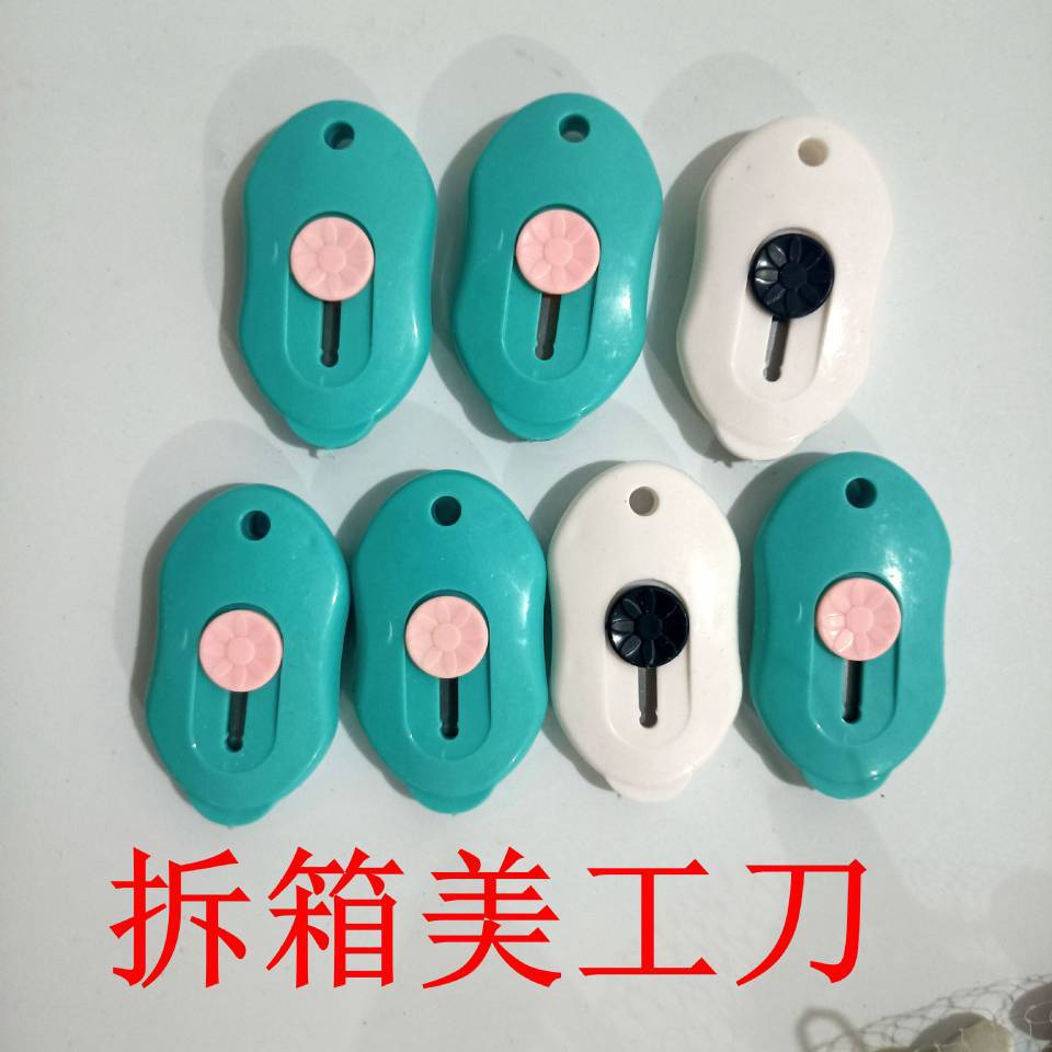 便携弹簧刀 伸缩刀 椭圆快递刀创意拆箱刀开箱器迷你开刀礼品赠品