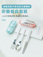 61K3304不锈钢旅行折叠筷子便携迷你可伸缩式收纳餐具勺子套装三