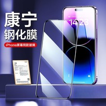 康宁玻璃膜适用苹果15iphone14全屏13pro高清XR手机丝印钢化膜