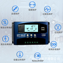 30A-100A太阳能控制器MPPT光伏板充电器LED智能路灯照明控制器