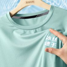 冰丝t恤速干衣工作服男女短袖团体班服活动ins团队服印字logo