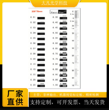 标品现货 菲林尺点线规 污点裂缝对比尺 污点卡 比对卡