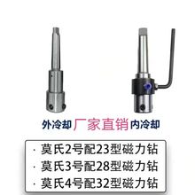 空心钻连接杆磁力钻连接杆空心钻头夹具转接头2345莫氏锥内冷外冷