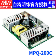 台湾明纬 MPQ-200C 四路输出PCB医疗电源200W ±5V ±15V三年保固