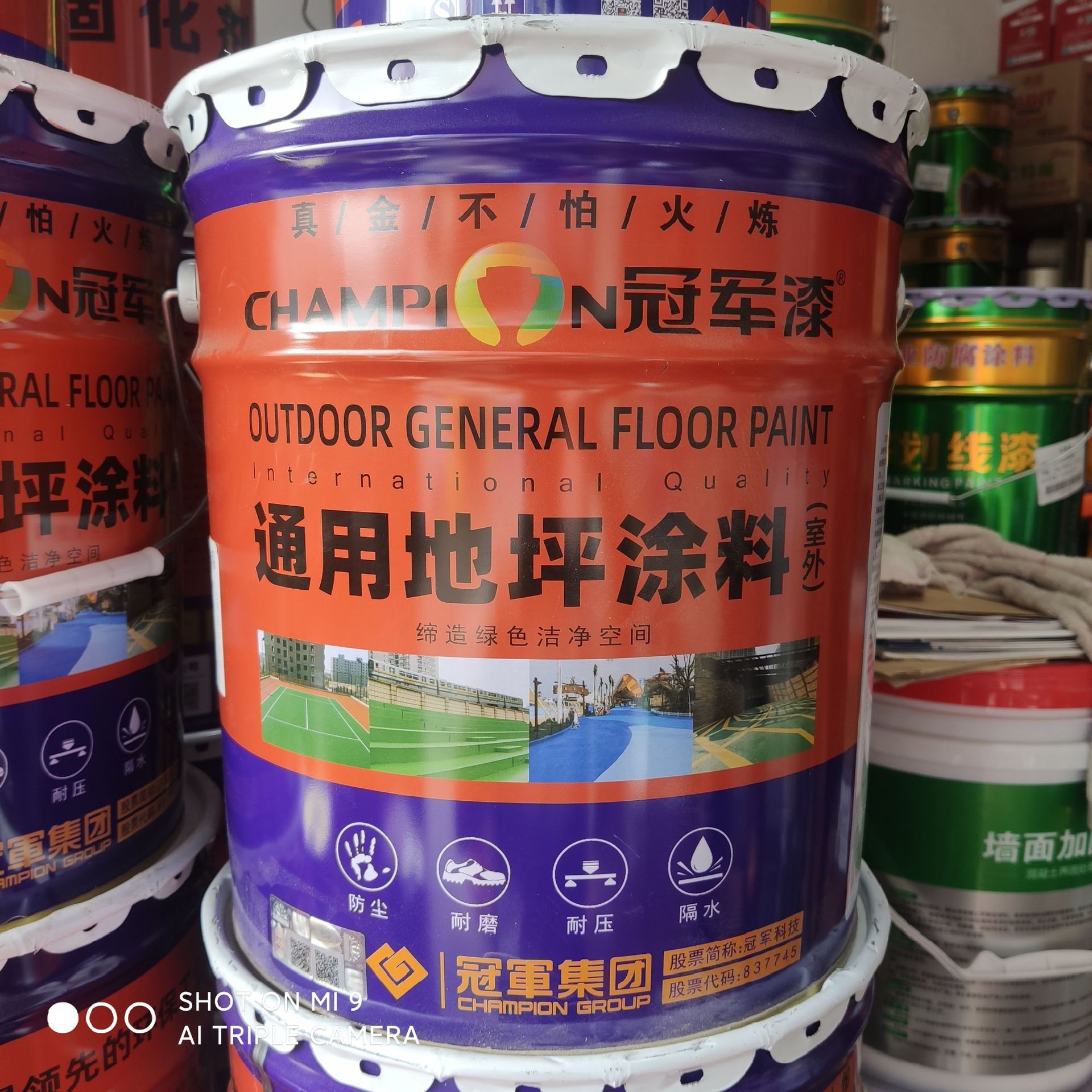 冠军牌室内外通用地坪涂料环氧耐磨地坪漆水泥地面涂料现货批发