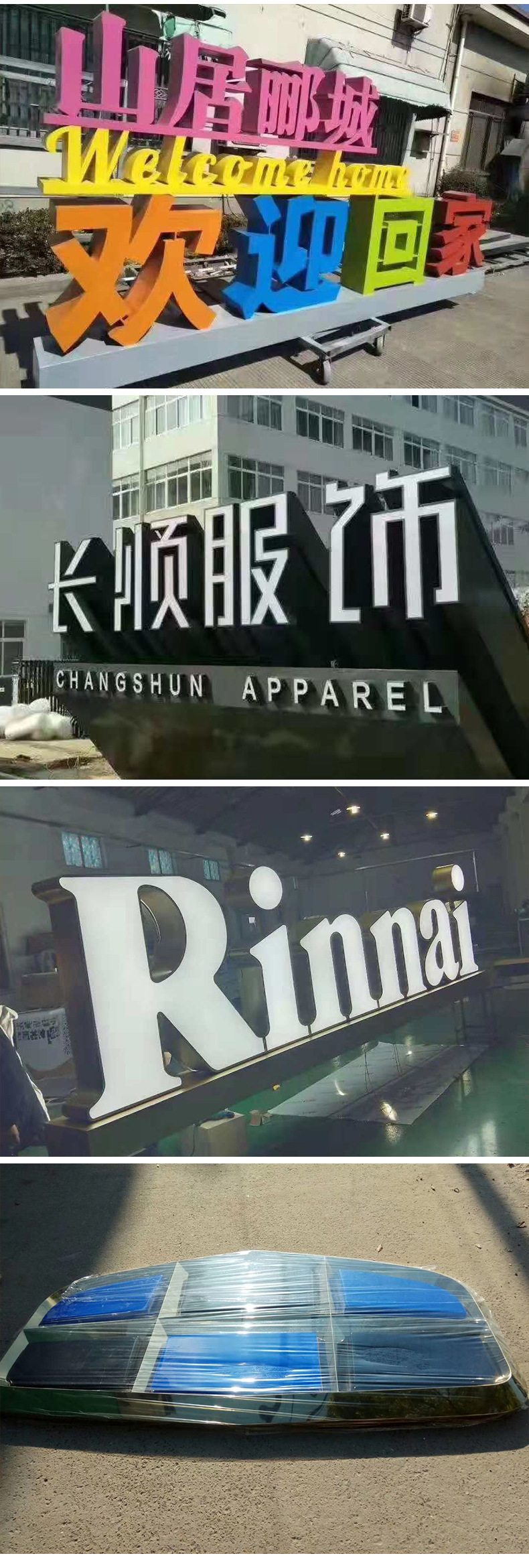 户外双面景观立体字 异性落地发光烤漆景观字广场公园立体景观字