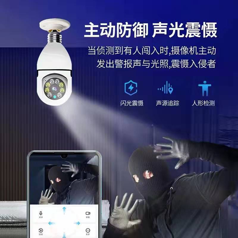 Factory Wholesale 360 Degree Panoramic Surveillance Bulb Camera WiFi Remote Indoor HD Night Vision Panorama Camera