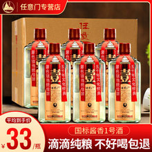 五星酒厂怀金酱酒大师级15酱香型53度1l*6整箱包邮贵州纯粮食酒