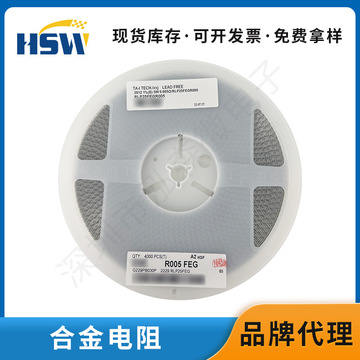 贴片合金电阻rlp25fegr005 2512 r005 3w 1%电流采样电阻苏州大毅