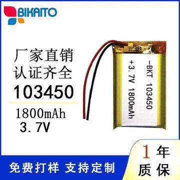 7v智能锁音箱美容仪玩具车数码电池-阿里巴巴