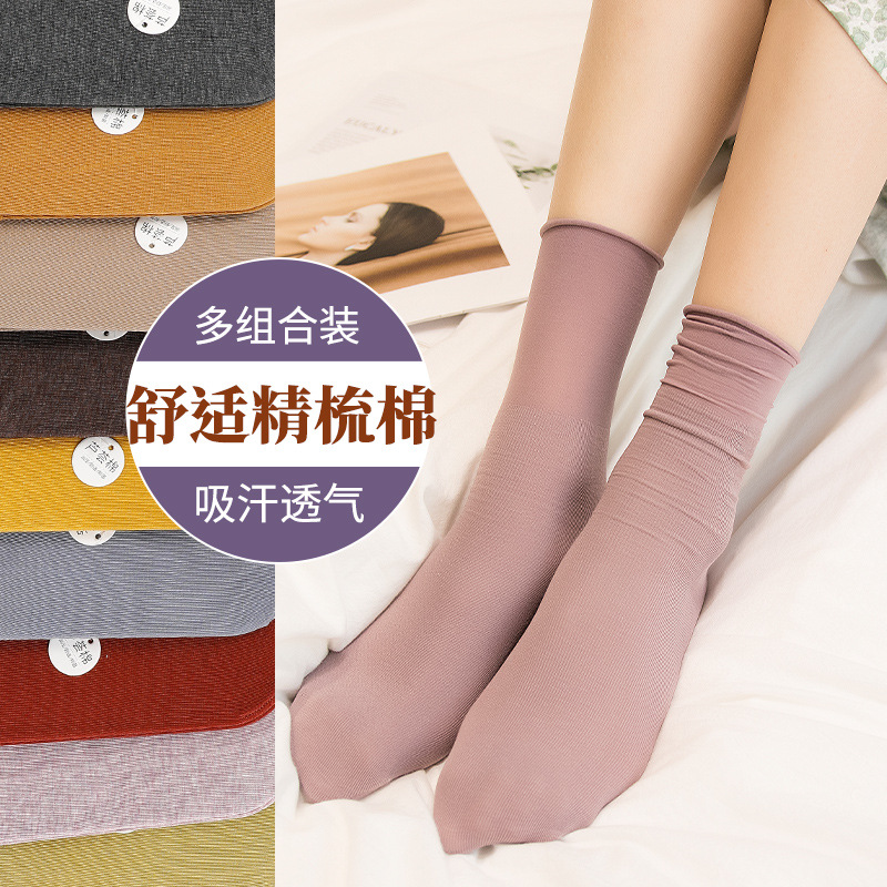 袜子女 薄款芦荟棉宽松脚口日系提花小腿袜冰冰袜中筒袜厂家批发