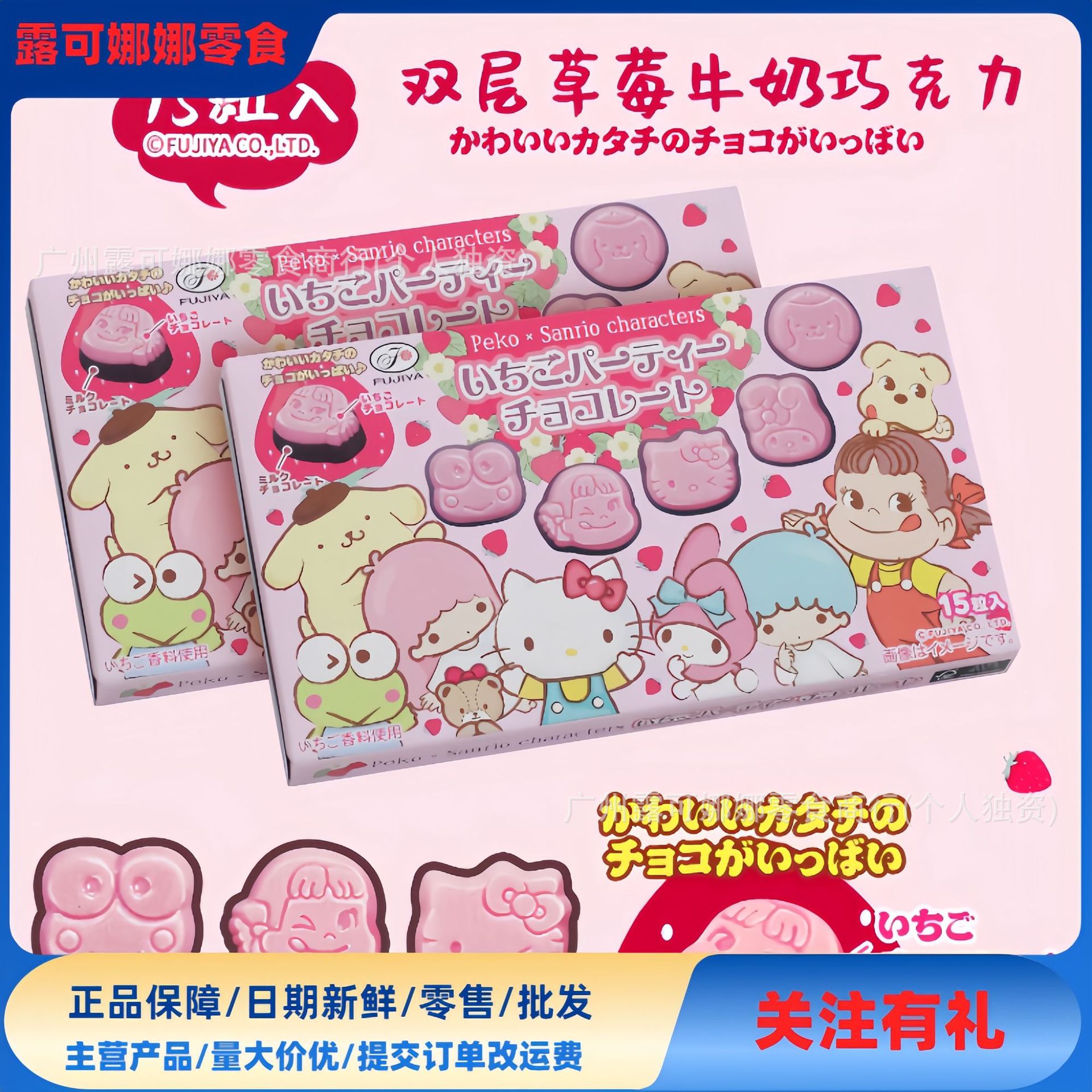 进口零食不二家三丽鸥草莓牛奶巧克力kitty凯蒂猫儿童夹心小糖果