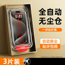 无尘仓适用苹果15钢化膜iphone14promax手机膜13pro适用11por/12p
