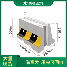 上海水泥隔离墩子防撞石礅道路公路分流混凝土块围墙施工围挡基础