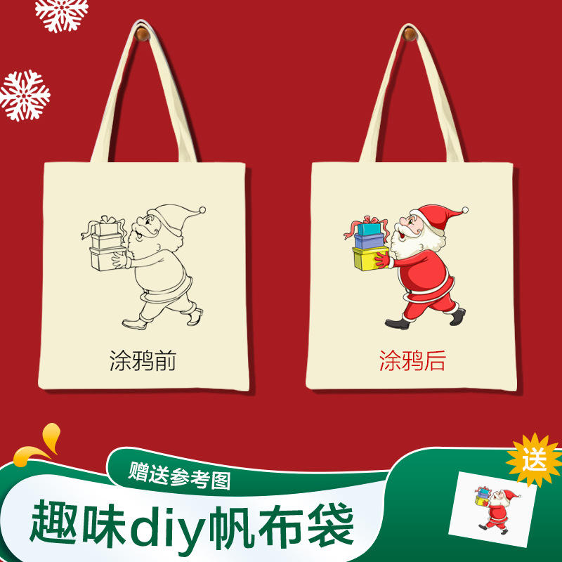 手绘帆布袋diy儿童帆布包填色涂鸦空白幼儿园手提袋绘画