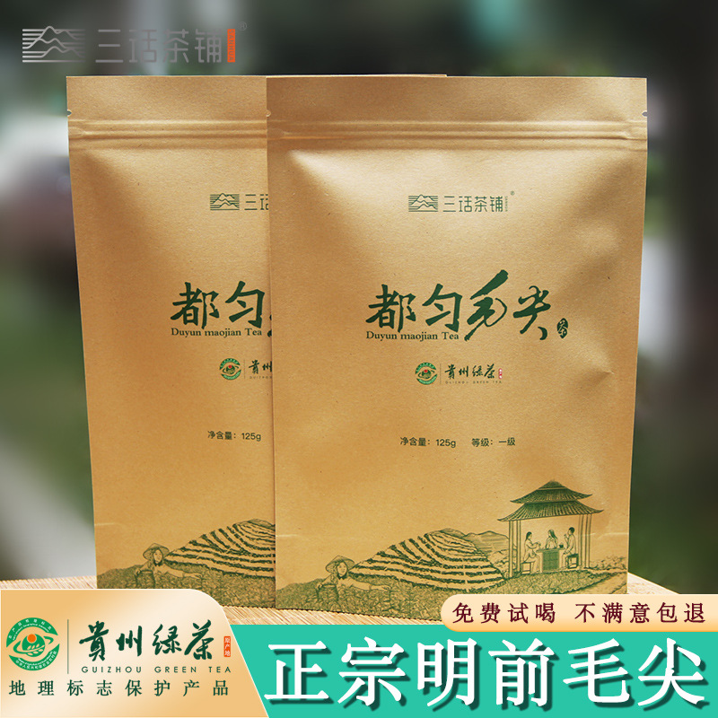 都匀毛尖2024明前新茶贵州高山云雾绿茶春茶自己喝官方正品旗舰店