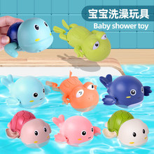 儿童上链发条洗澡玩具卡通小乌龟螃蟹宝宝游泳戏水小玩具地摊批发