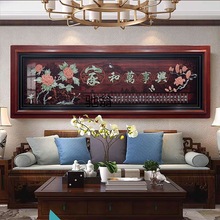颗n新中式客厅沙发背景墙装饰画实木浮雕玉雕挂画办公室高档墙面