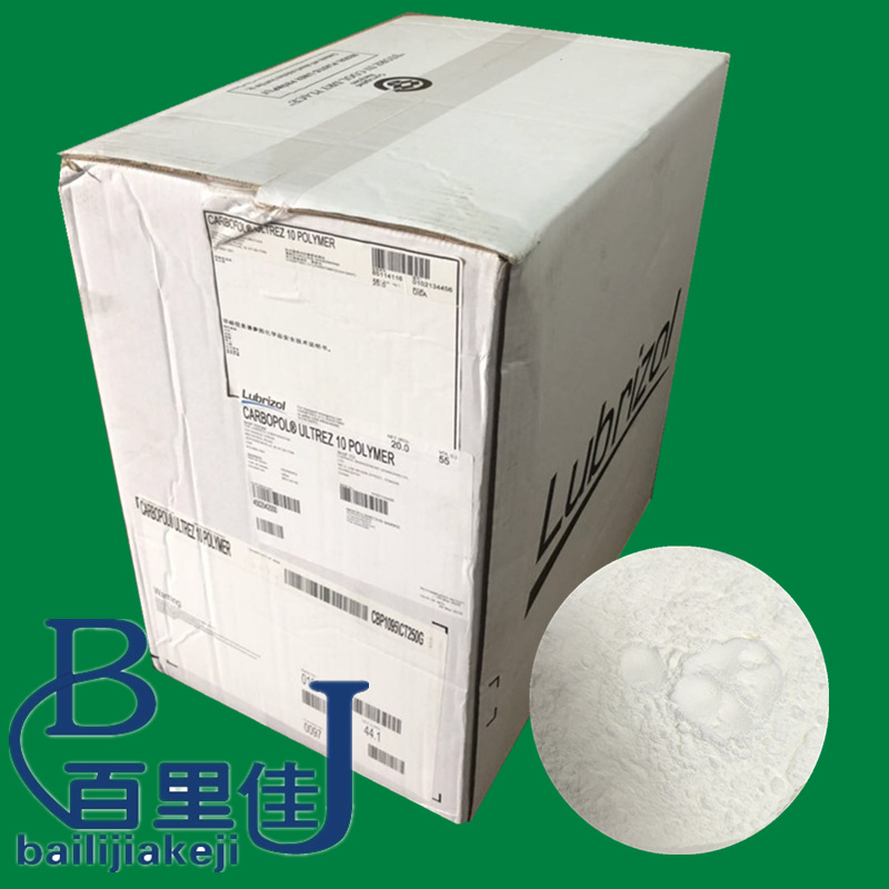 药典标准 卡波姆b型 卡波姆934 卡波姆均聚物 透明凝胶增稠剂卡波