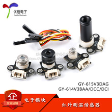 GY-614V3 615V3 非接触 红外体温计模块传感器 红外测温传感器