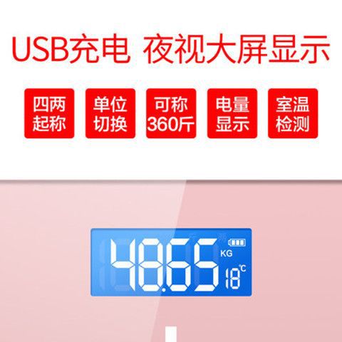 Household Intelligent Electronic Scale Glass Weighing Scale Human Body Scale Weighing Meter Cross-Border Printing Printing Log Gift Scale