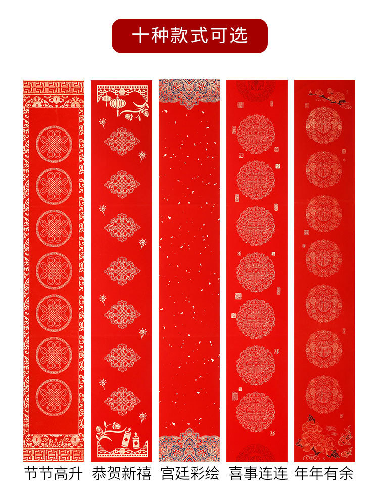 蜡染宣纸对联空白万年红春联纸手写书法创作写半生半熟对联专用