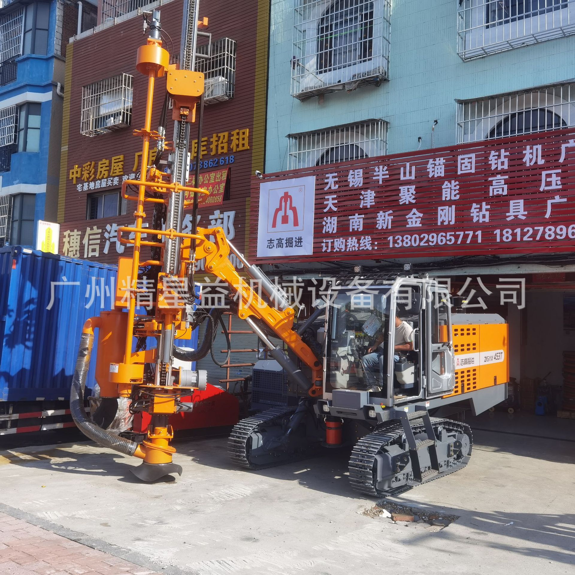 453t一体式潜孔钻机 带驾驶室自动换杆 浙江志高机械股份有限公司