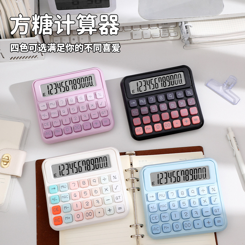 高颜值彩色马卡龙渐变色大屏幕按键计算机财务会计学生厂家直销