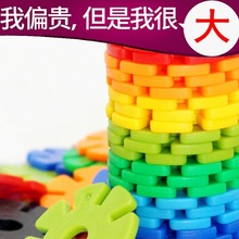 儿童玩具3D立体百变积木拼插拼装大号雪花片积木幼儿园玩具