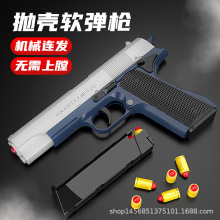 m1911手动连发抛壳软弹枪男孩儿童玩具合金格洛克仿真模型发射器