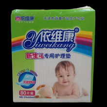 依维康婴儿尿垫一次性隔尿垫宝宝尿垫巾新生幼儿护理垫防水床垫
