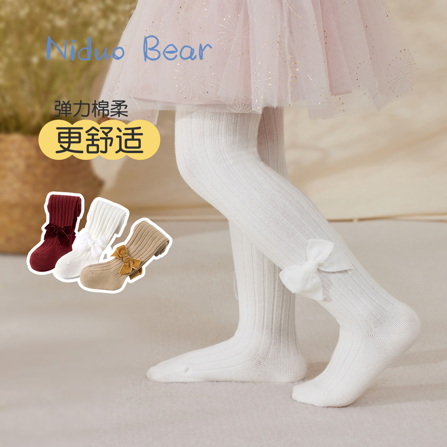 尼多熊2024女童连裤袜春秋儿童打底裤袜婴儿打底袜宝宝打底裤秋款