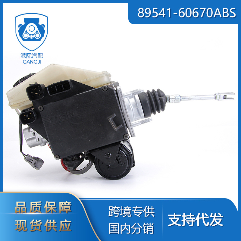 适用于丰田普拉多酷路泽汽车零配件89541-60670 abs泵刹车总泵