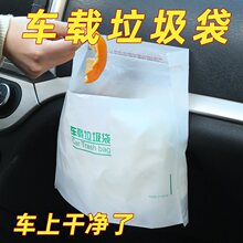 车载垃圾袋粘贴式车用垃圾桶车上折叠垃圾清洁一次性汽车内用收纳