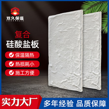 复合硅酸铝镁板硅酸铝镁质复合硅酸盐保温泡沫石棉板隔热硅酸盐板