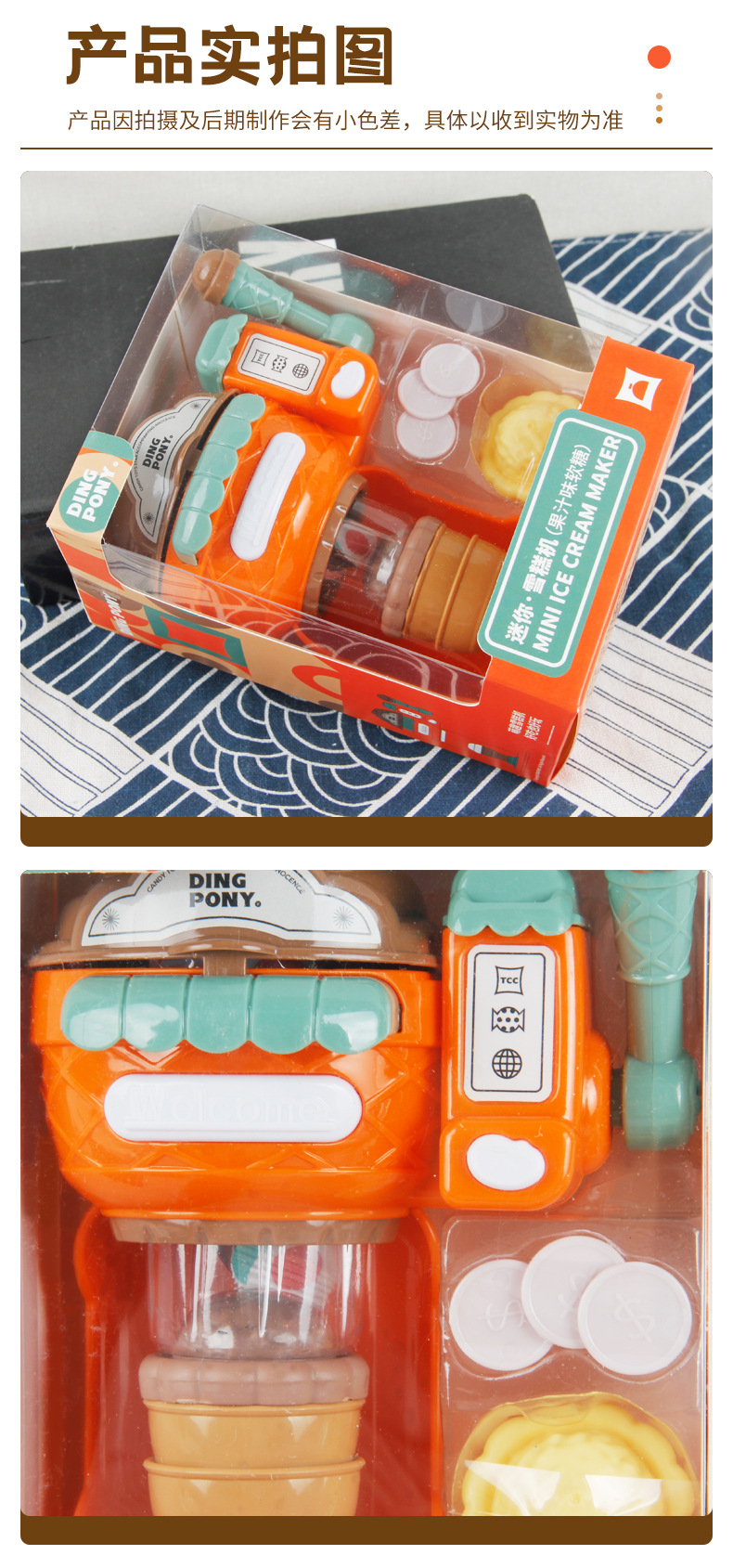 规格叮小马恐龙投糖机10g,叮小马迷你合金车2g,叮小马迷你饮料机2g