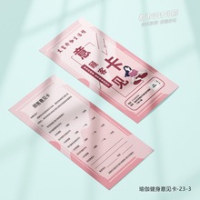 客户反馈卡瑜伽健身房建议卡服务意见卡客户满意度调查表
