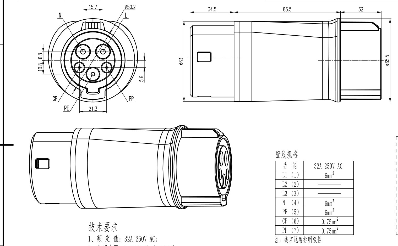 电动汽车特斯拉专用美标交流充电枪转接头sea j1772充电转换器