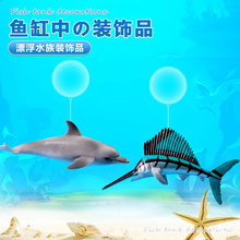 海洋生物鱼缸漂浮鲨鱼造景白鲸悬浮小摆件水族箱金鱼缸装饰品布景