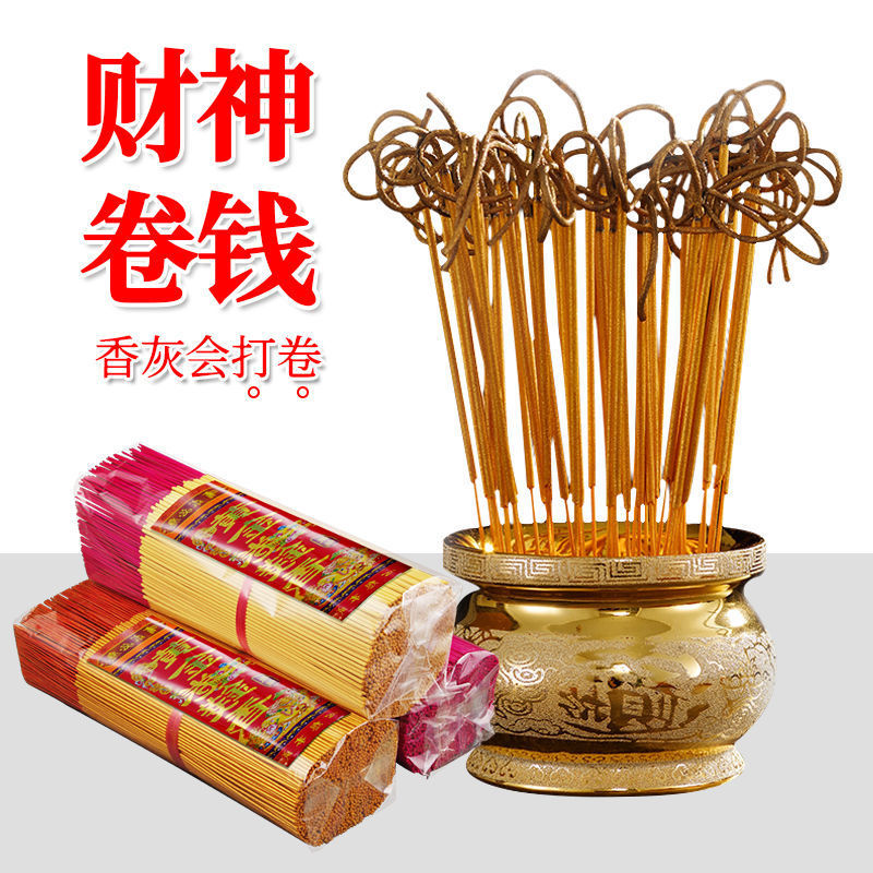 黄金卷钱香佛香檀香勾财香金财神香家用礼佛香拜神香烧香的香
