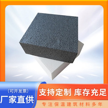 黑色石墨聚苯板EPS聚苯乙烯泡沫保温板聚苯造型板泡沫板隔热保温