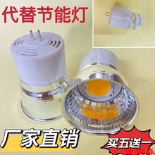 LED一体化节能射灯杯MR16两针插脚筒射灯水晶吊灯替节能灯泡220v