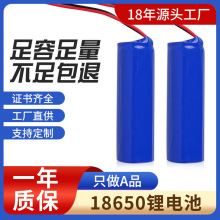 足容A品18650锂电池 3.7v锂电池组厂家批发可充电太阳能电池