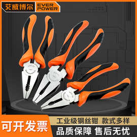艾威博尔高硬度省力钢丝钳6寸尖嘴钳7寸剪线钳老虎钳子工具