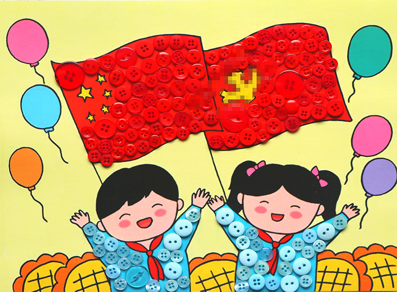现货 建党国庆儿童益智纽扣画手工制作diy材料包混装 扣子粘贴画
