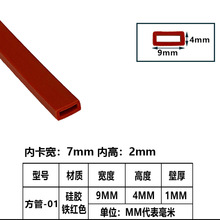 硅胶方管 耐高温机械护套 耐老化空心密封条正方形橡胶条可定 制