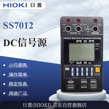 日置（HIOKI）SS7012 直流信号发生器 DC信号源 3年维保